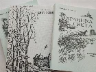 Книга стихотворений Виктора Усачева